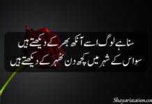Heart Touching Love Poetry in Urdu Heart Touching Love Poetry in Urdu