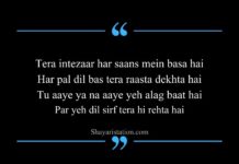 Intezaar Shayari in English