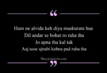 Breakup Shayari in English Breakup Shayari in English