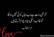 Ghalib Shayari On Love in Urdu