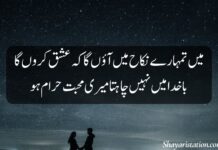 Ishq Poetry in Urdu Ishq Poetry in Urdu