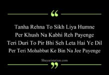 Alone Sad Shayari in English Alone Sad Shayari in English