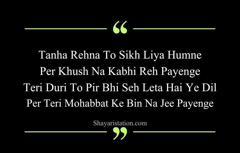 Alone Sad Shayari in English