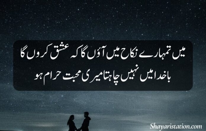 Ishq Poetry in Urdu