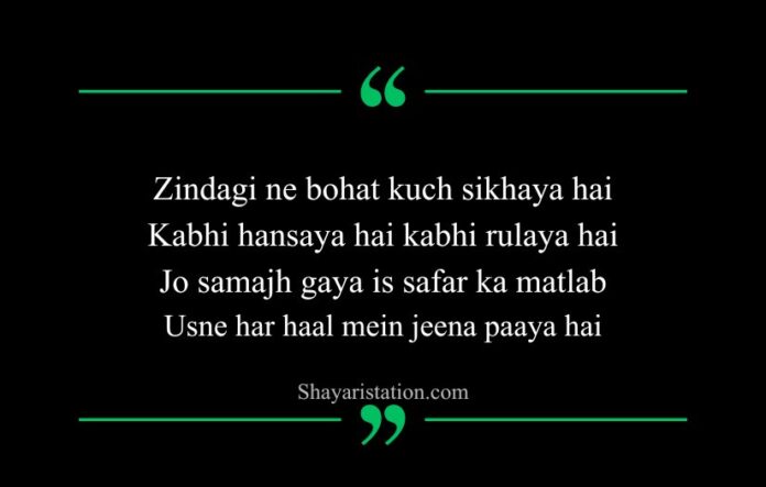 1 Life Shayari in English