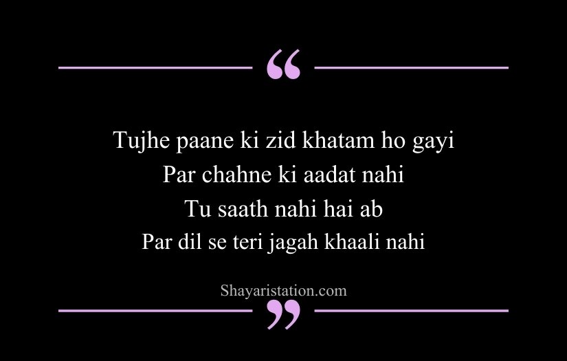 Breakup Shayari in English