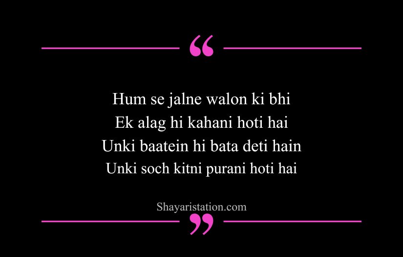 Royal Attitude Shayari in English