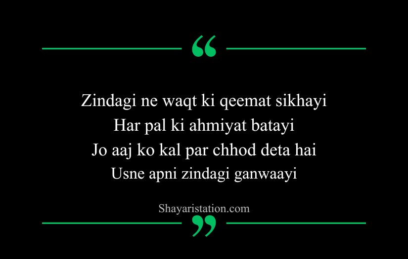 Life Shayari in English