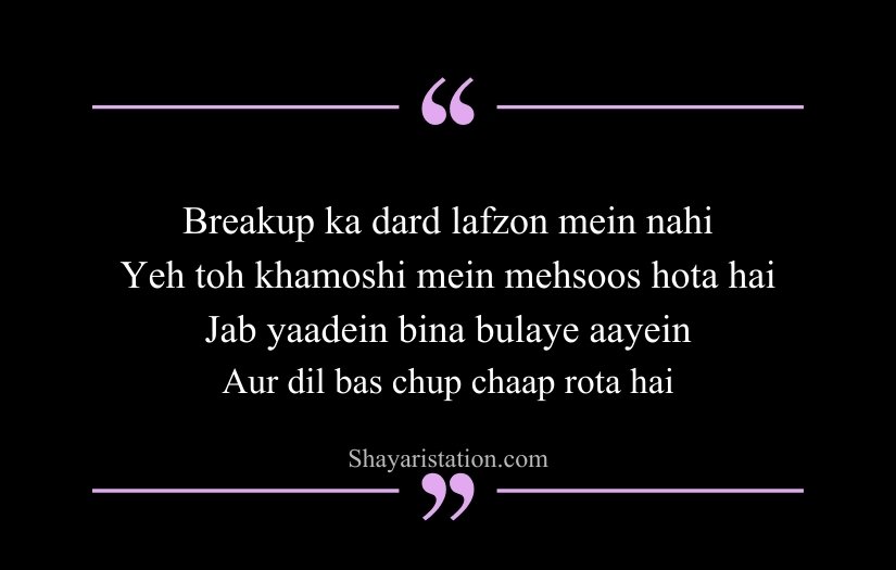 Breakup Shayari in English