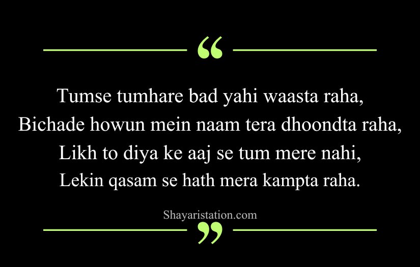 Alone Sad Shayari in English