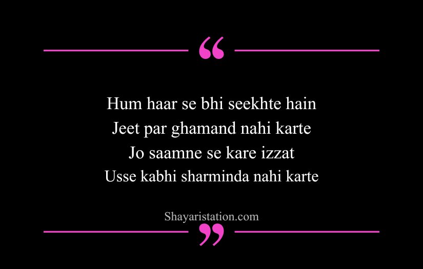 Royal Attitude Shayari in English