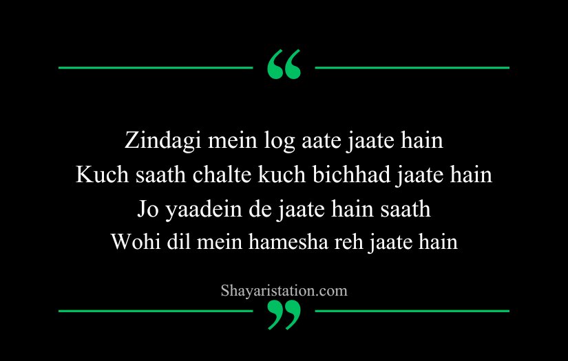Life Shayari in English
