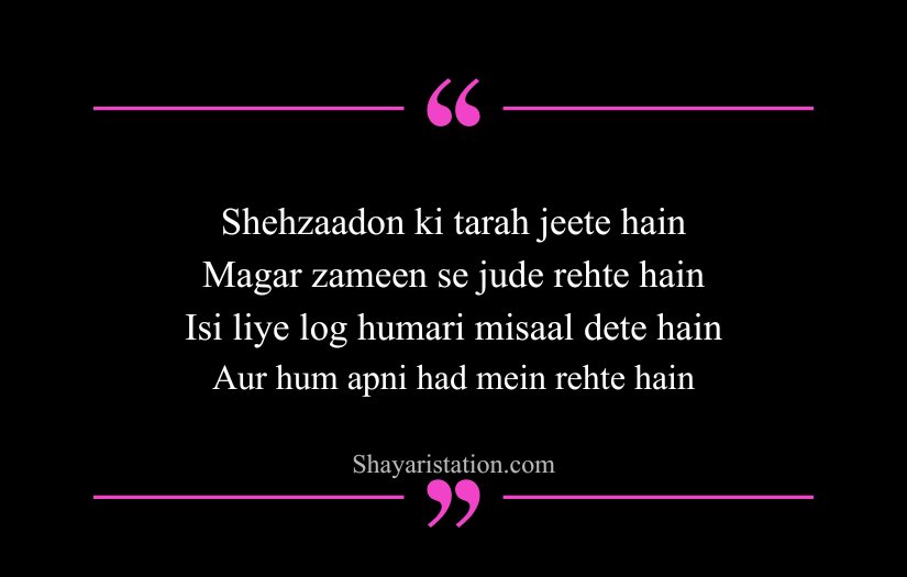 Royal Attitude Shayari in English