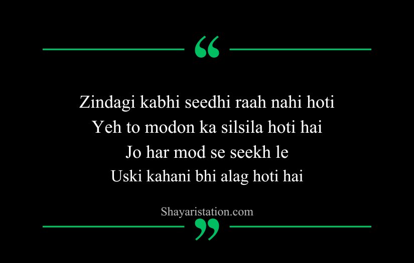 Life Shayari in English