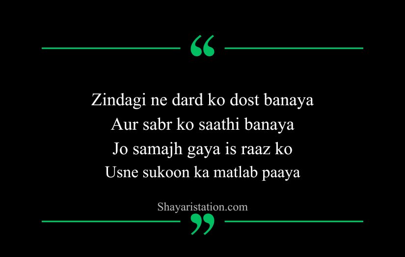 Life Shayari in English