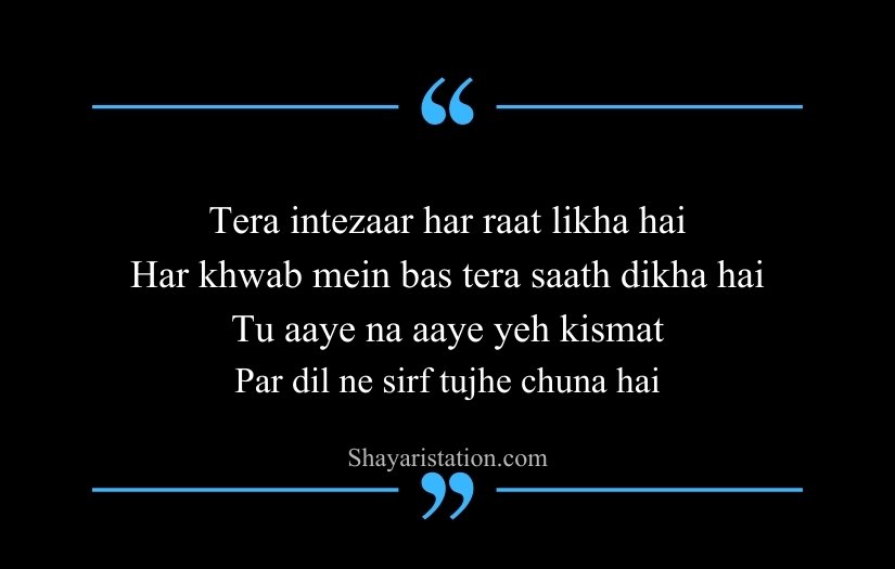 Intezaar Shayari in English