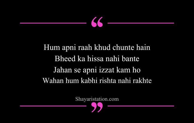 Royal Attitude Shayari in English