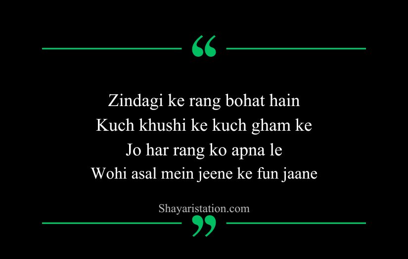 Life Shayari in English