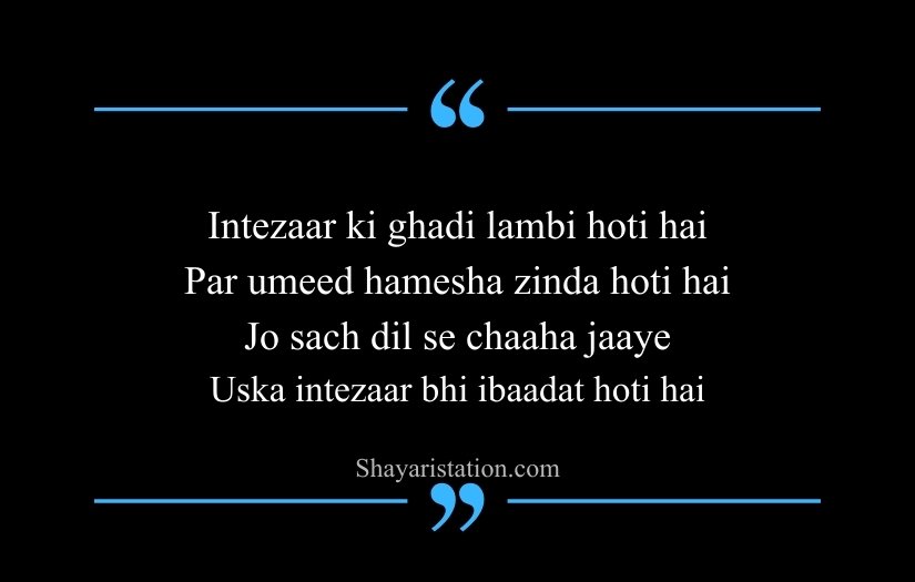 Intezaar Shayari in English