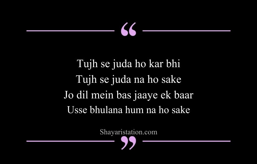 Breakup Shayari in English