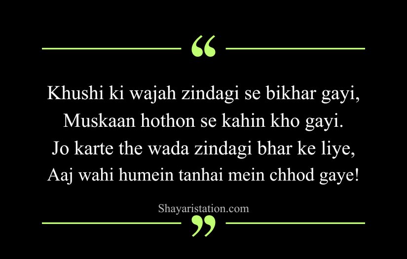 Alone Sad Shayari in English