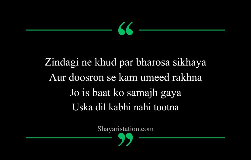 Life Shayari in English