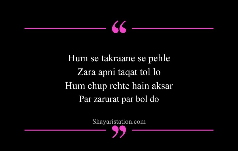 Royal Attitude Shayari in English