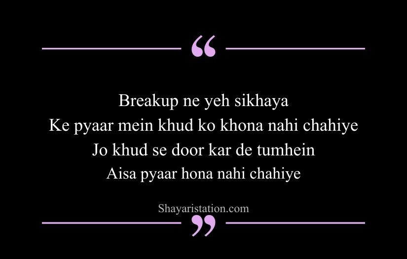 Breakup Shayari in English