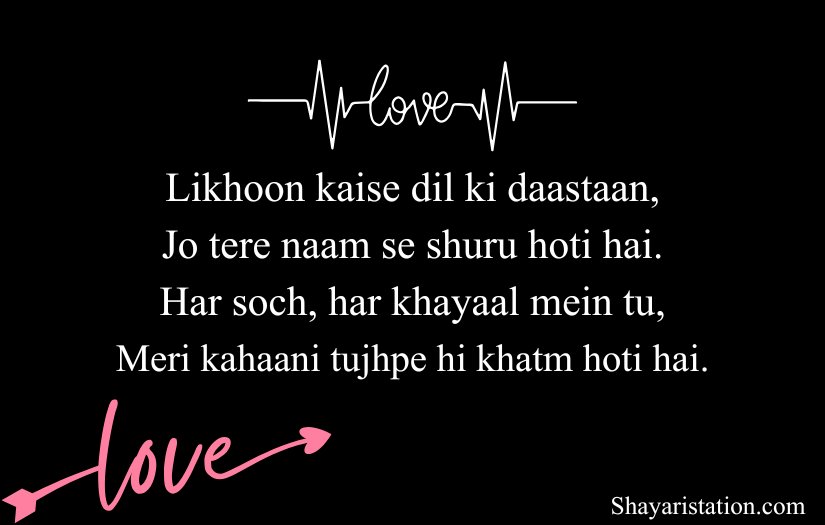 Love Shayari in English