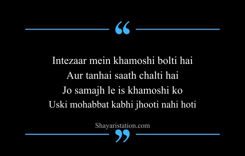 Intezaar Shayari in English