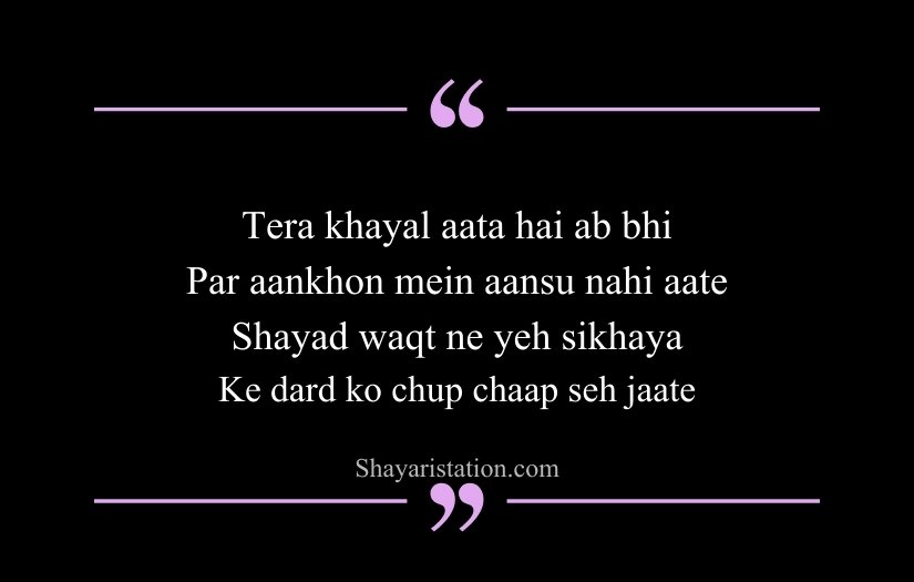 Breakup Shayari in English