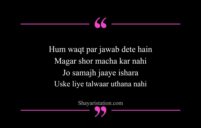 Royal Attitude Shayari in English