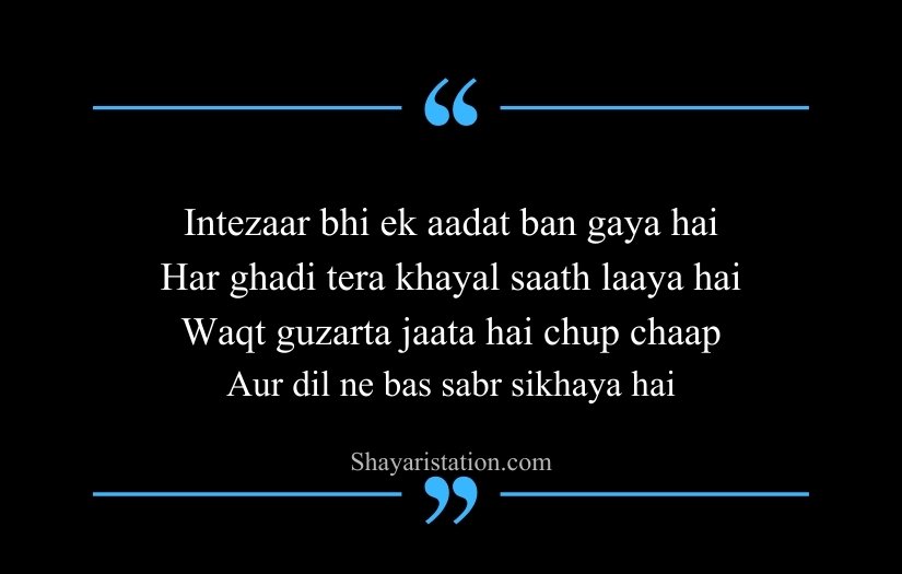 Intezaar Shayari in English