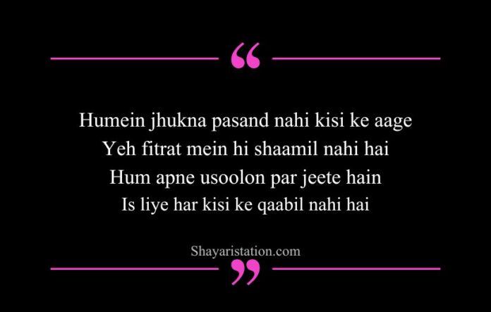 2 Royal Attitude Shayari in English