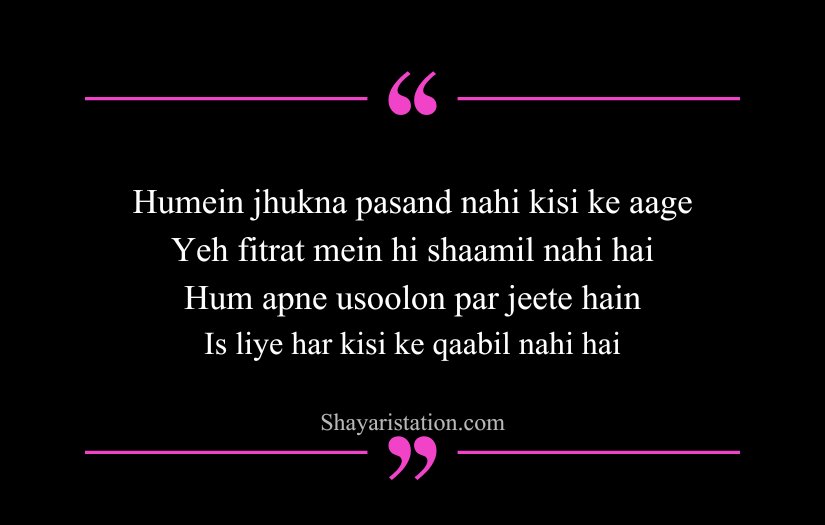Royal Attitude Shayari in English