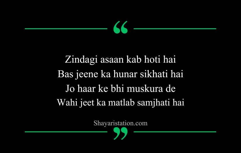 Life Shayari in English