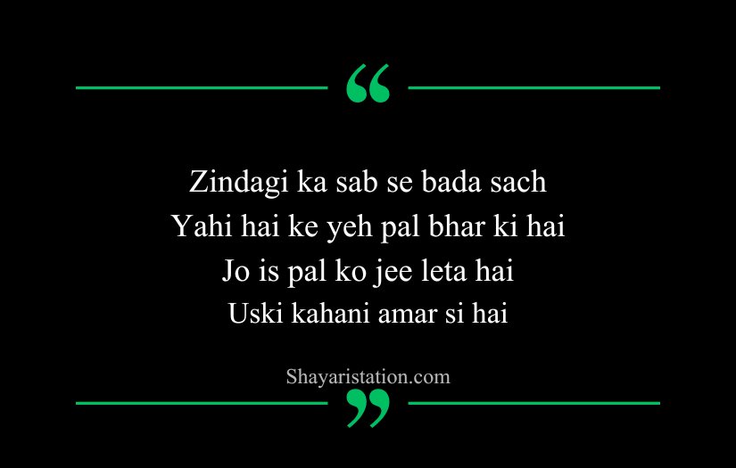 Life Shayari in English