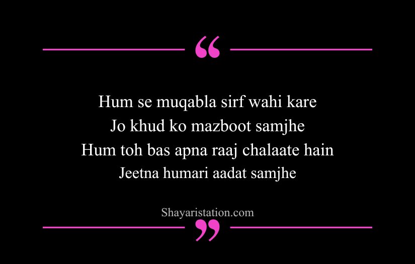 Royal Attitude Shayari in English
