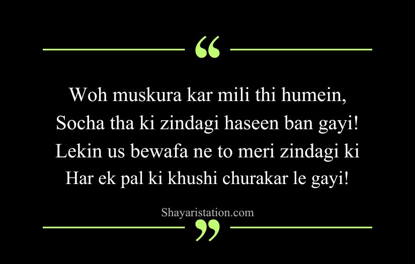 Alone Sad Shayari in English
