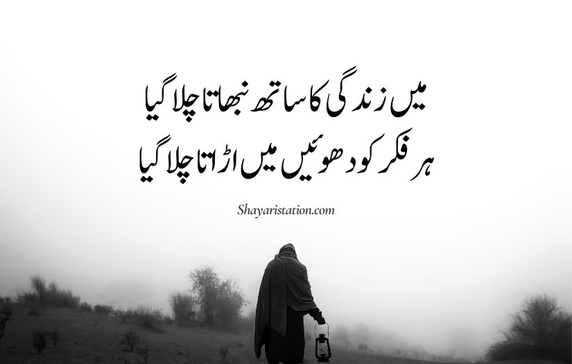 sad poetry about life in urdu