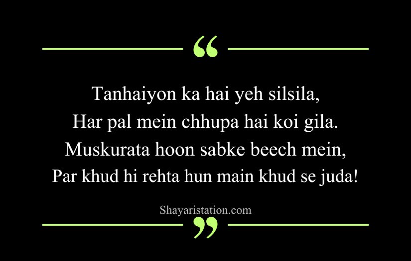 Alone Sad Shayari in English
