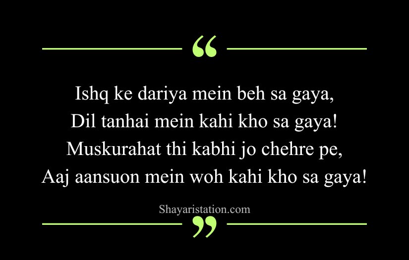 Alone Sad Shayari in English