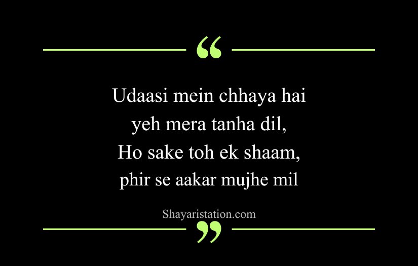 Alone Sad Shayari in English