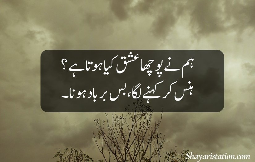 Ishq Poetry in Urdu
