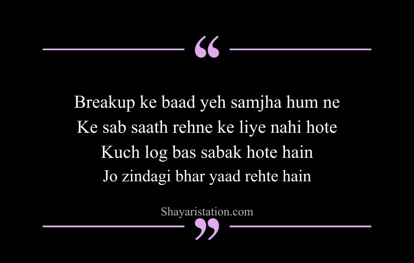 Breakup Shayari in English