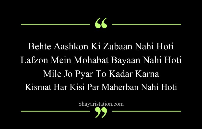 Alone Sad Shayari in English