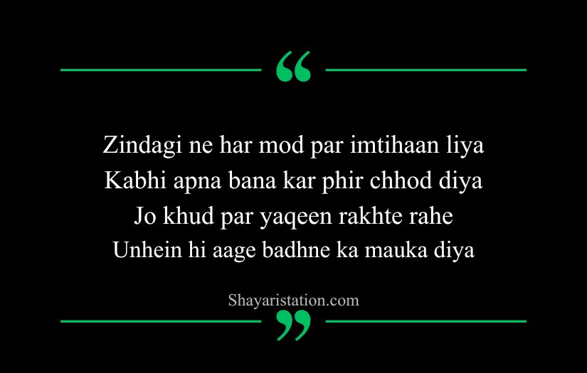 Life Shayari in English