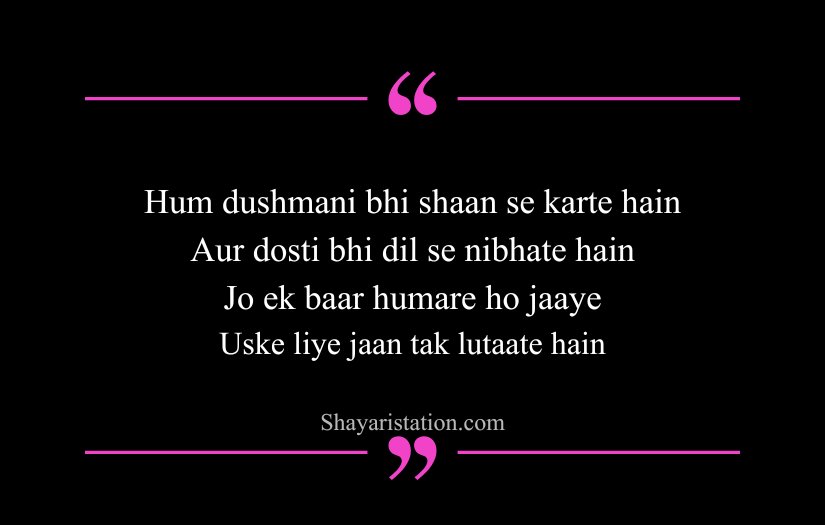 Royal Attitude Shayari in English