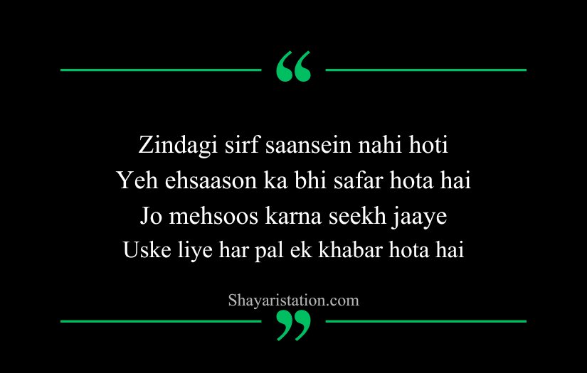 Life Shayari in English