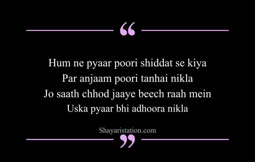 Breakup Shayari in English
